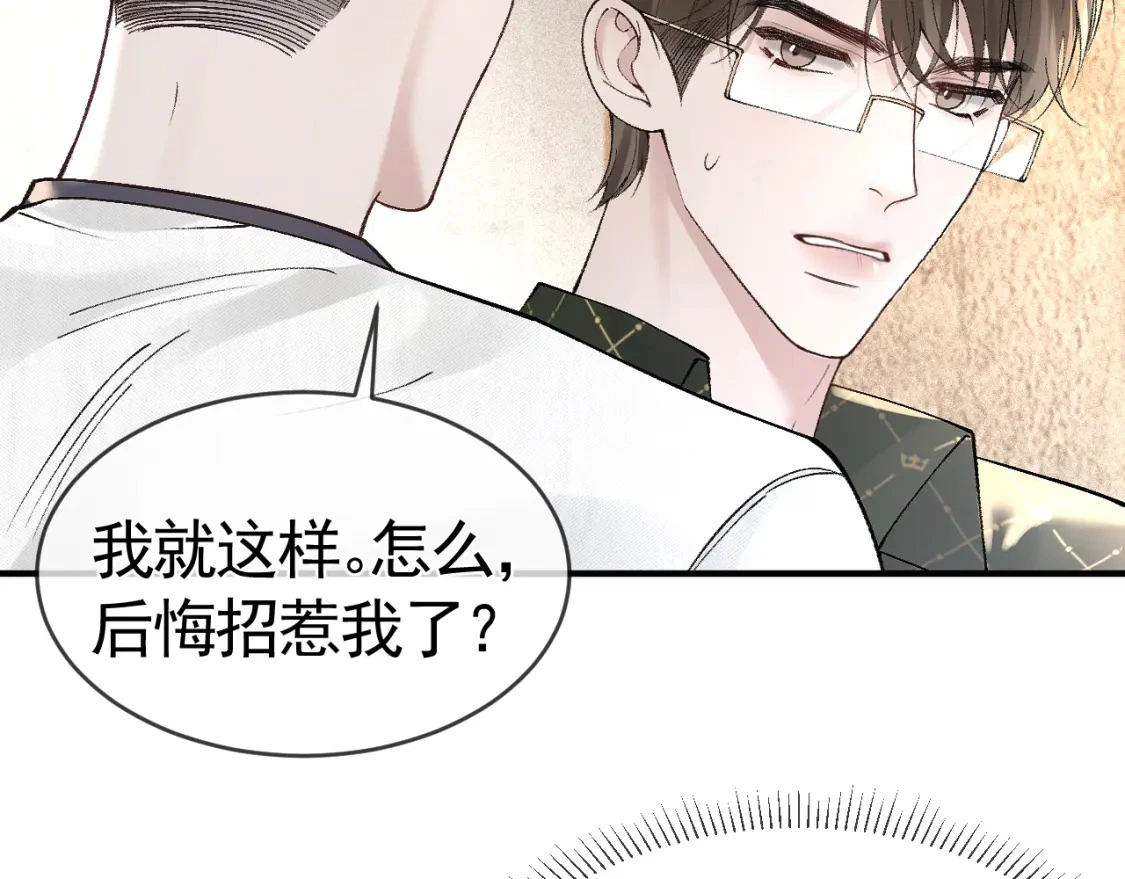 第31话 你的嘴......94