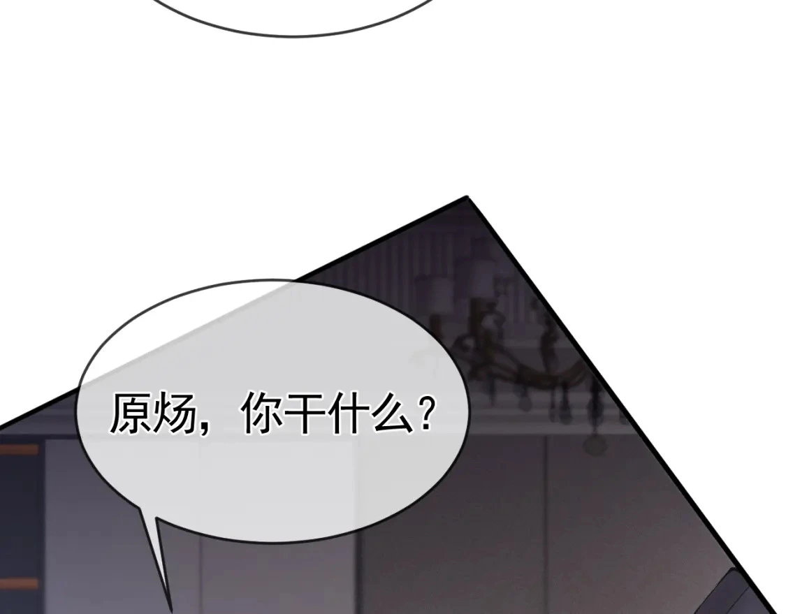 第28话 顾总醉酒121