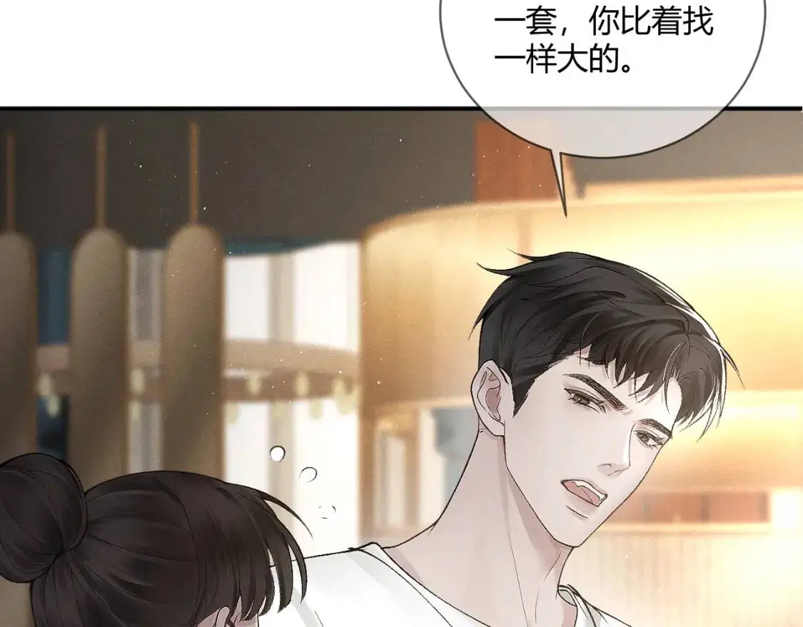 第6话 穿什么衣服都要管！12