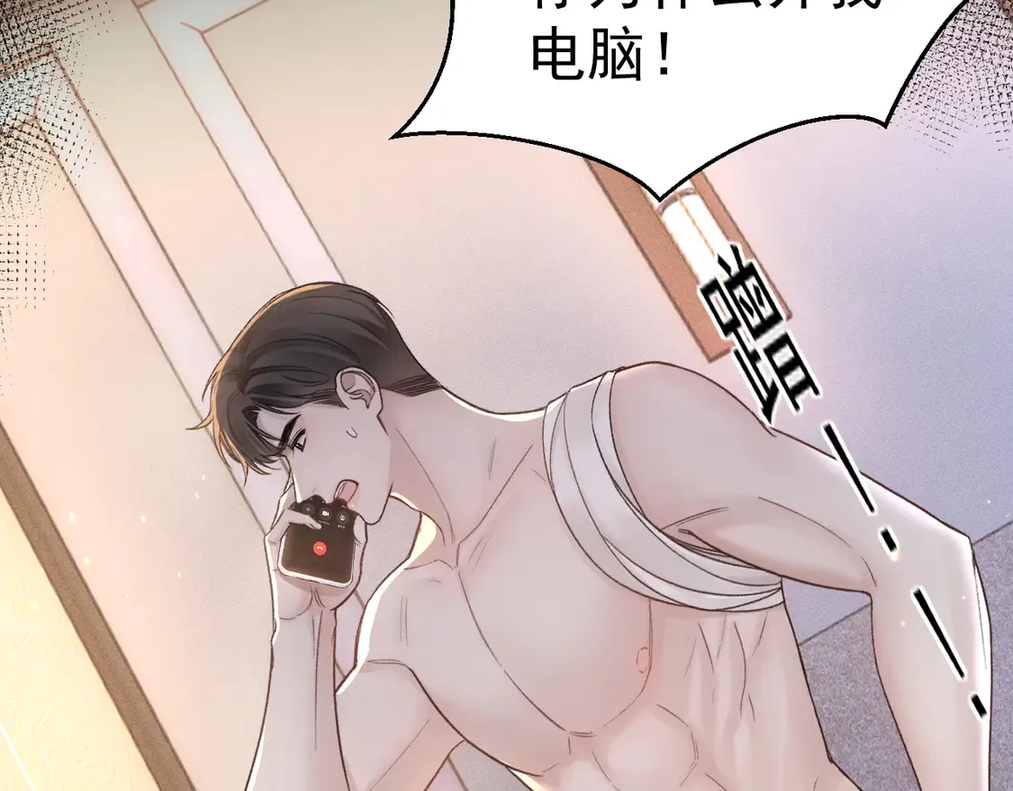 第68话 没有一点喜欢吗39