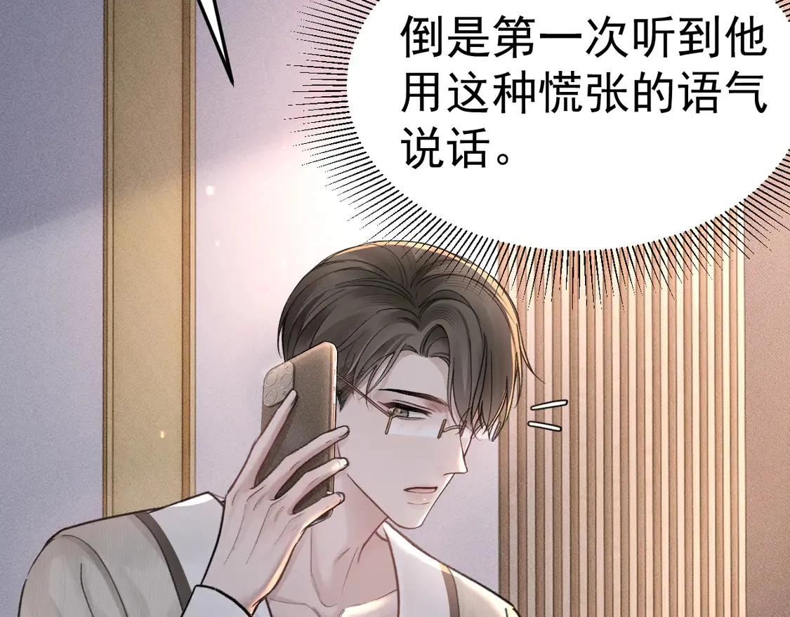 第68话 没有一点喜欢吗31