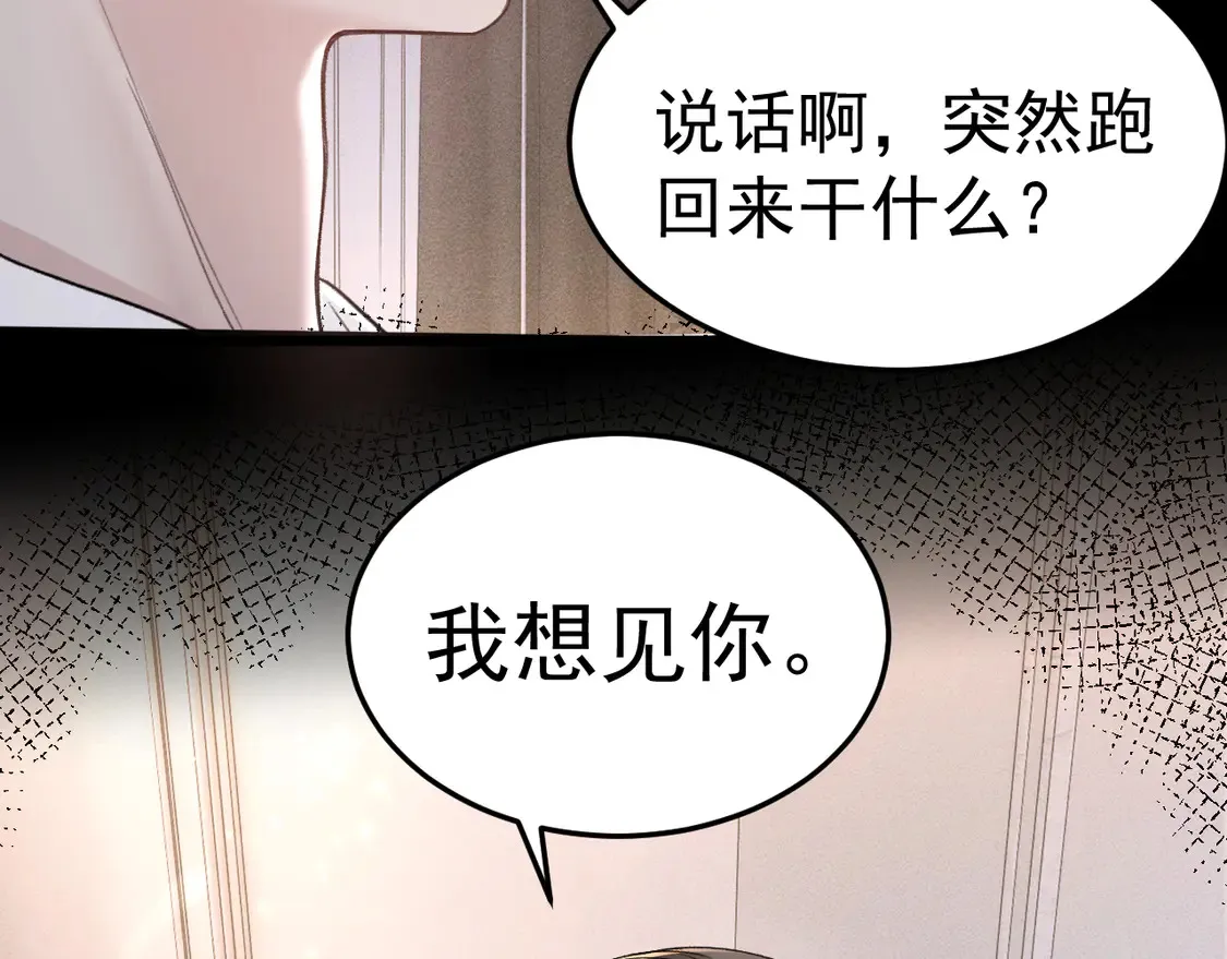 第69话 不服输的爱55