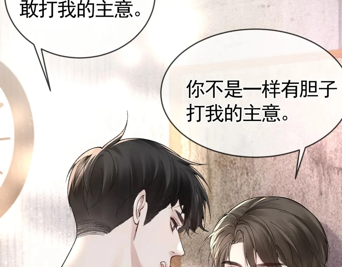 第31话 你的嘴......79
