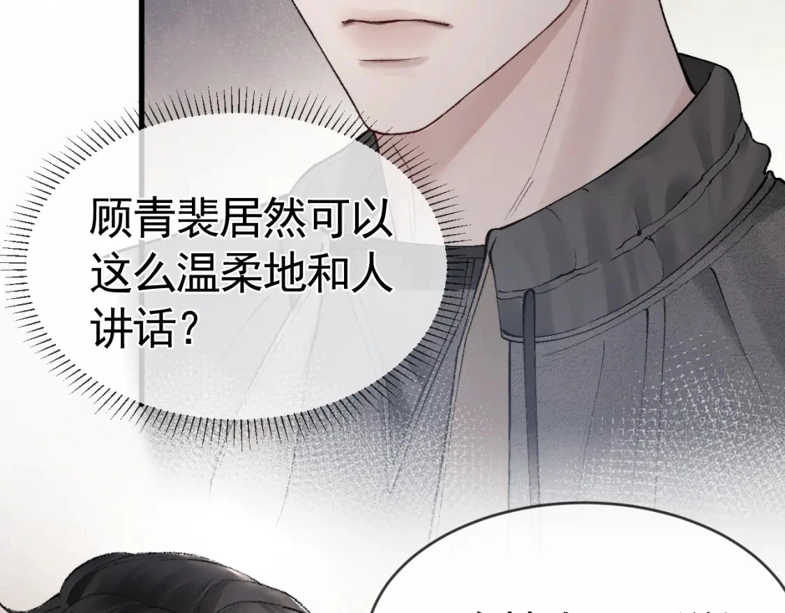 第20话 原公子好手段呀98