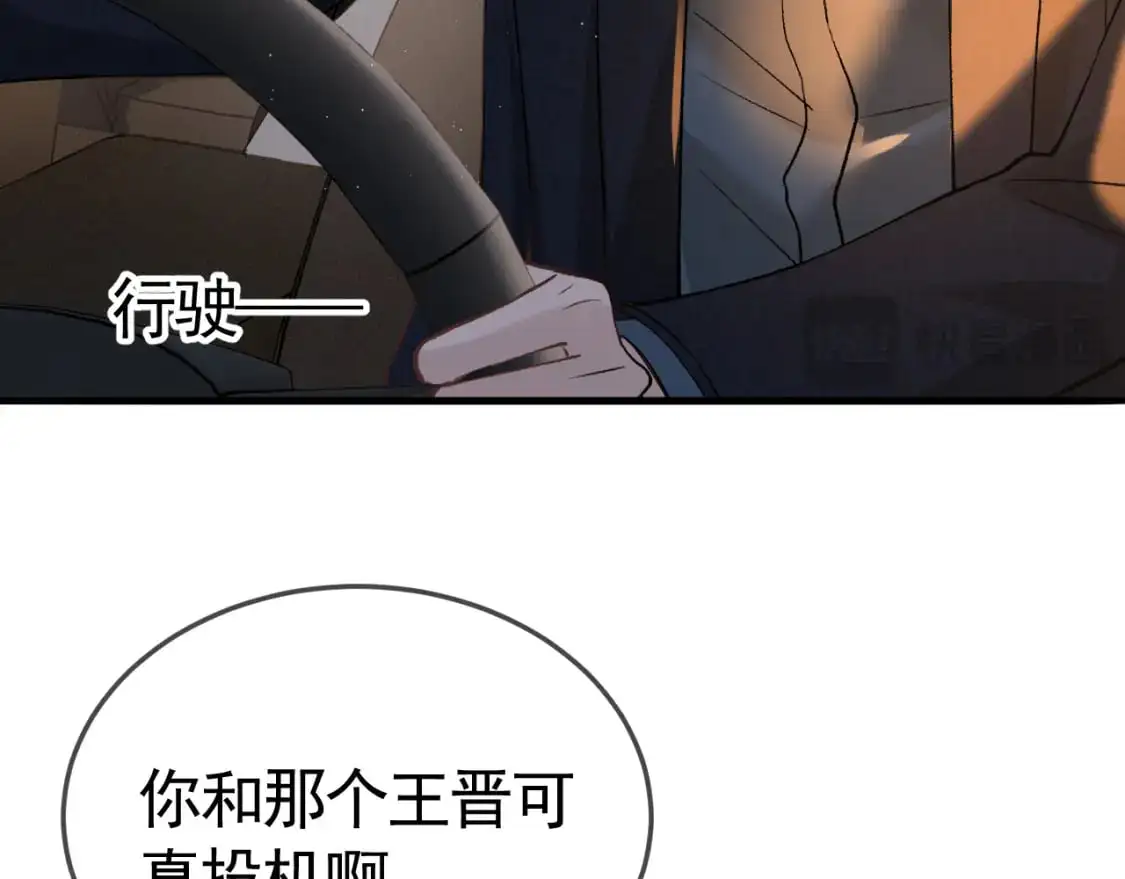 第48话 不准背对着我16