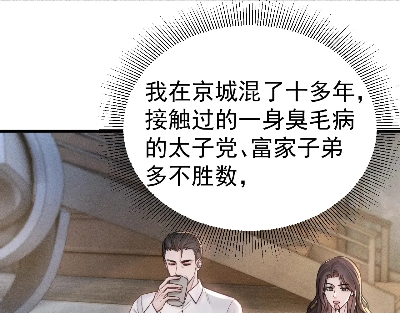 第72话 不想分开51