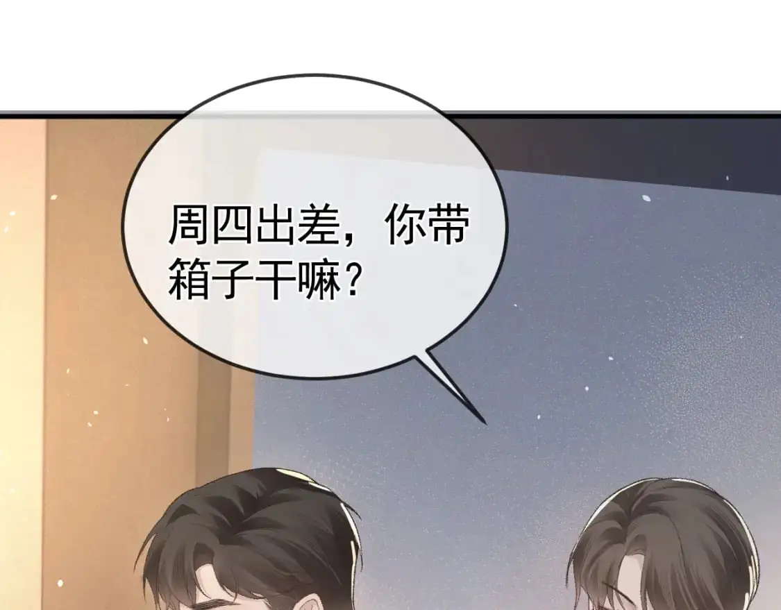 第51话 礼尚往来50