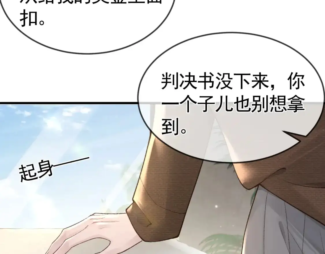 第52话 你只能有我48