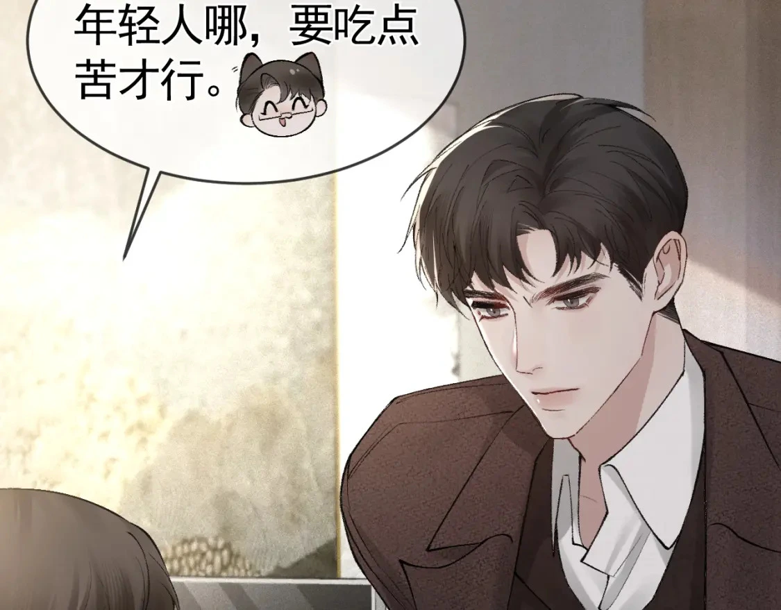第27话 年轻人要吃点苦才行！84