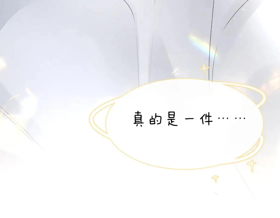 第37话 不戴眼镜的顾总106