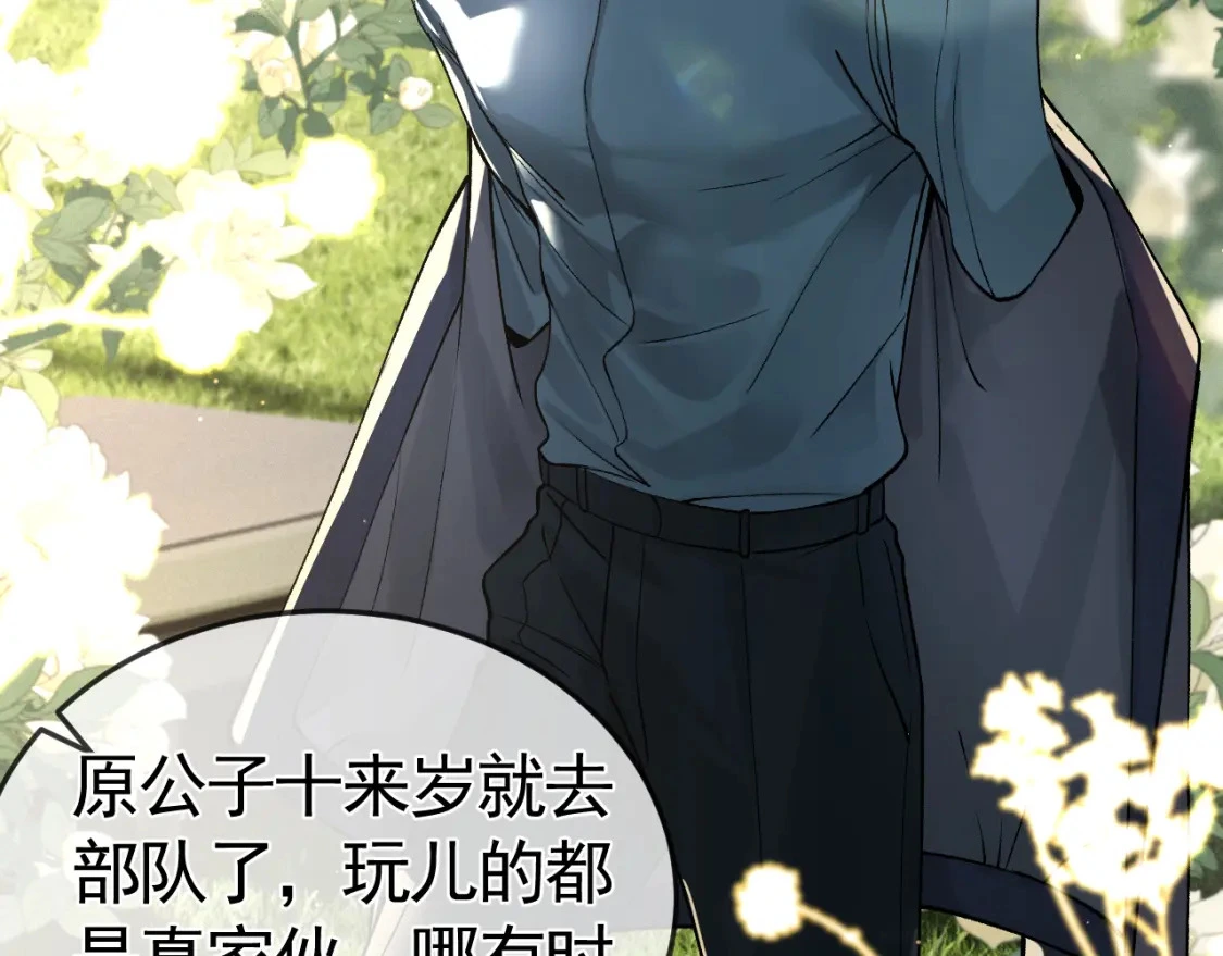 第46话 暴躁狼狗有情敌了79