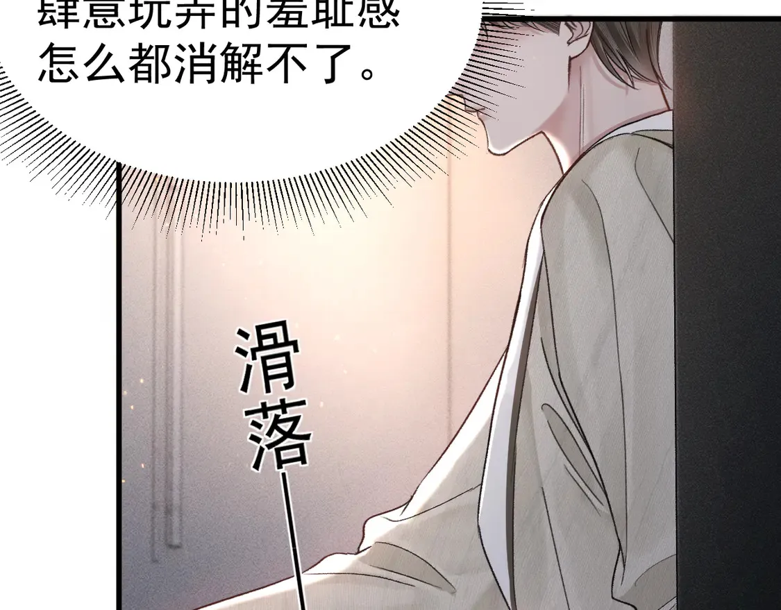 第70话 不知不觉53