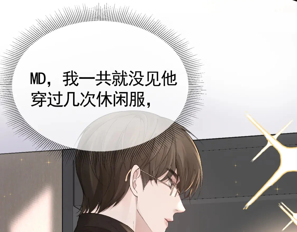 第34话 休想把我撇家里14