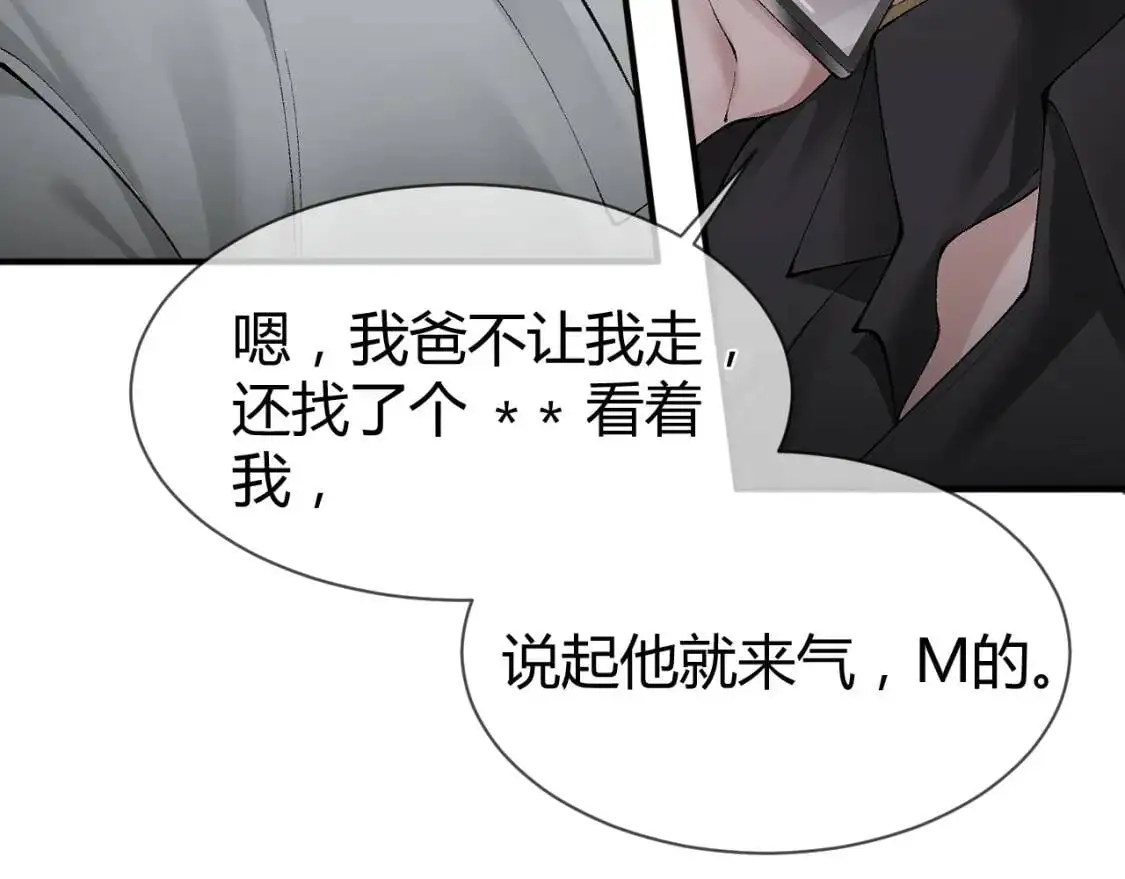 第7话 真想拿什么堵上这张嘴！60
