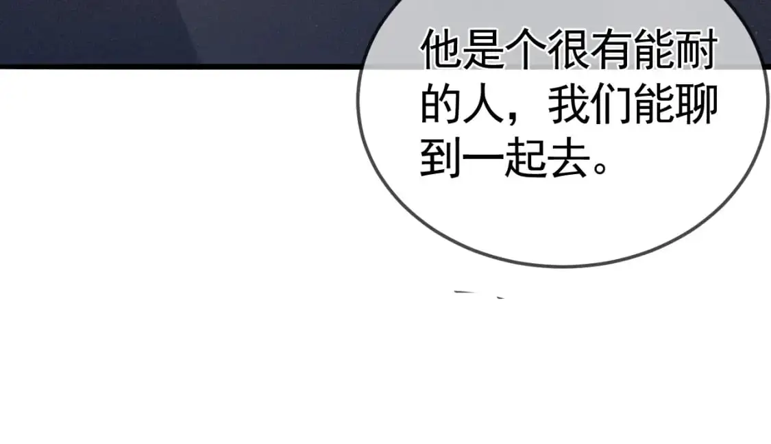 第48话 不准背对着我18