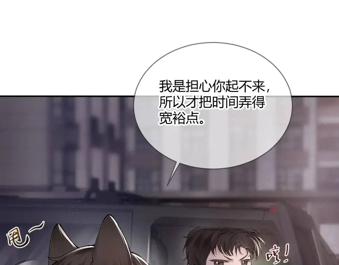 第6话 穿什么衣服都要管！60