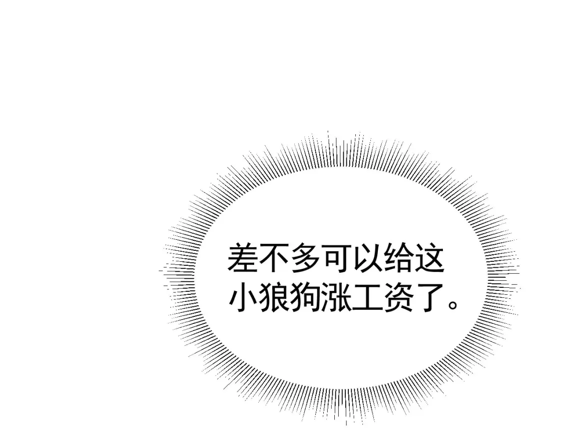 第64话 谁也别想抢19