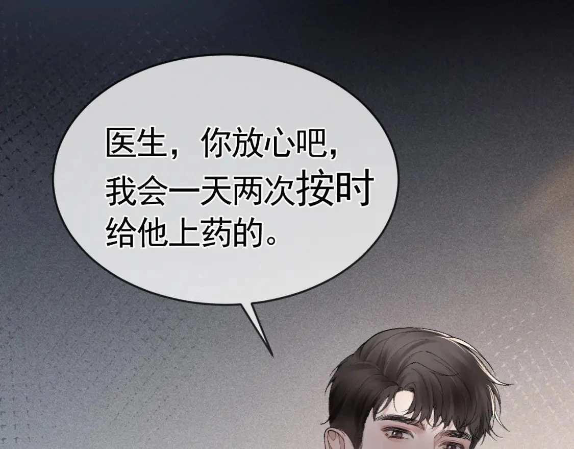 第21话 亲昵过后114