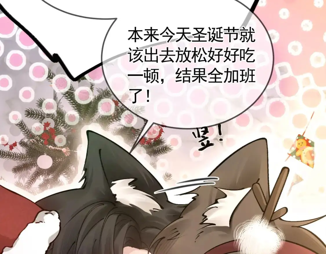 番外 圣诞节吃什么6