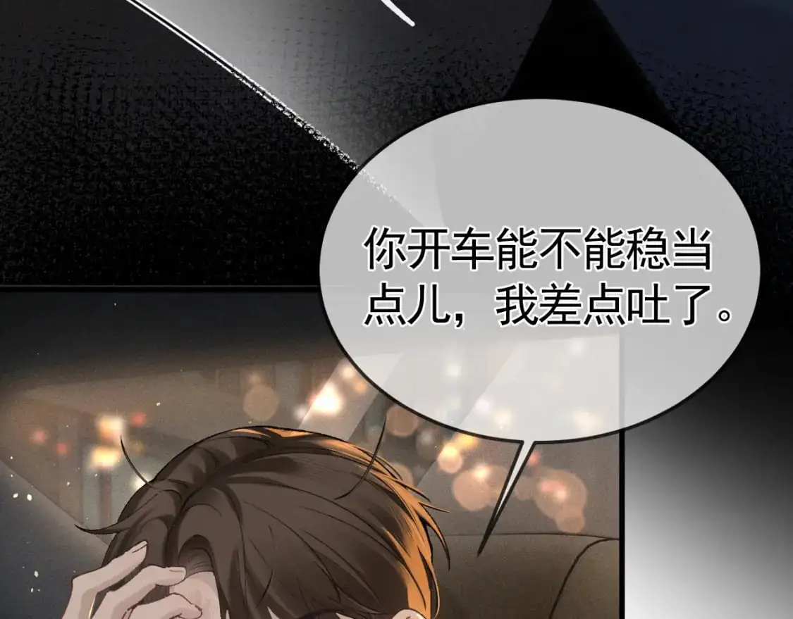 第48话 不准背对着我36