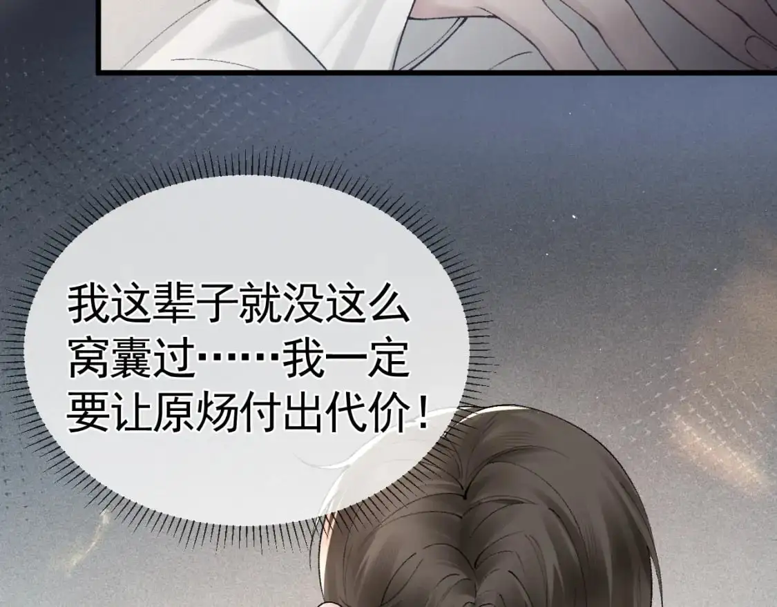 第23话 不要挑衅我！90