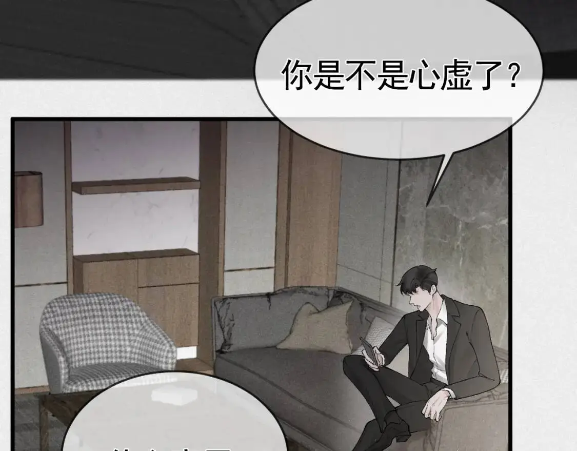 第14话 独身男人的悲哀46