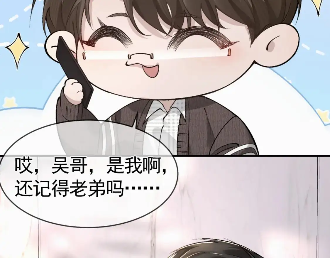 第33话 顾总电脑里的照片59