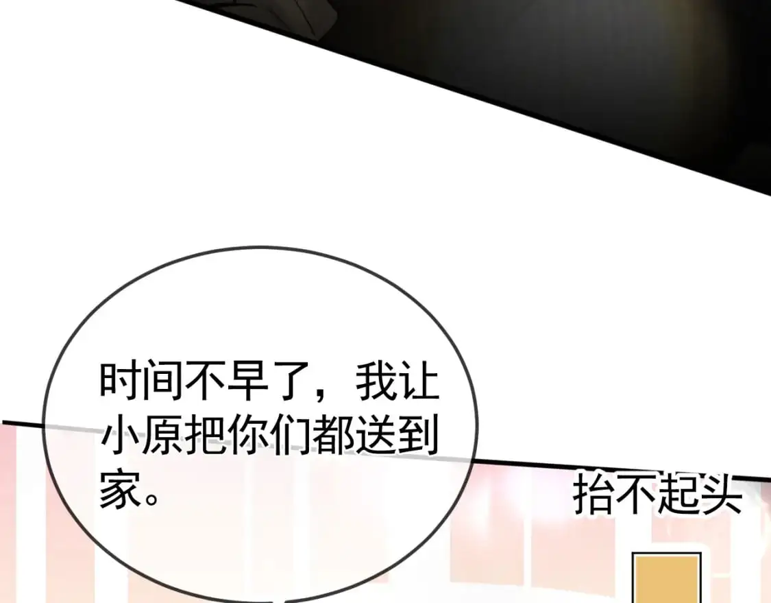 第51话 礼尚往来32