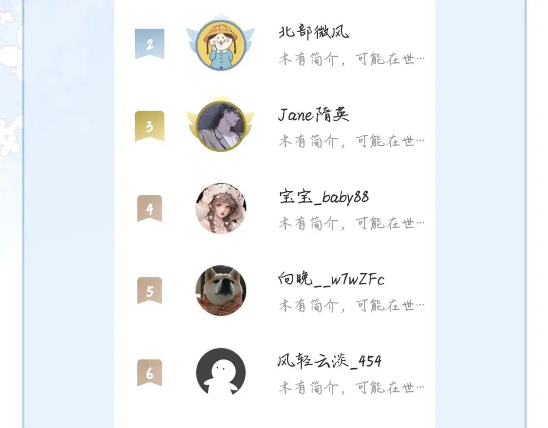 第44话 贴身秘书在线失业118