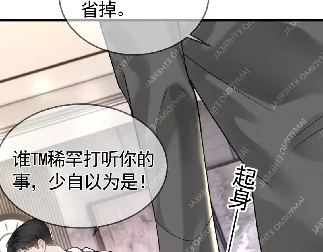 第49话 少和其他人接触35