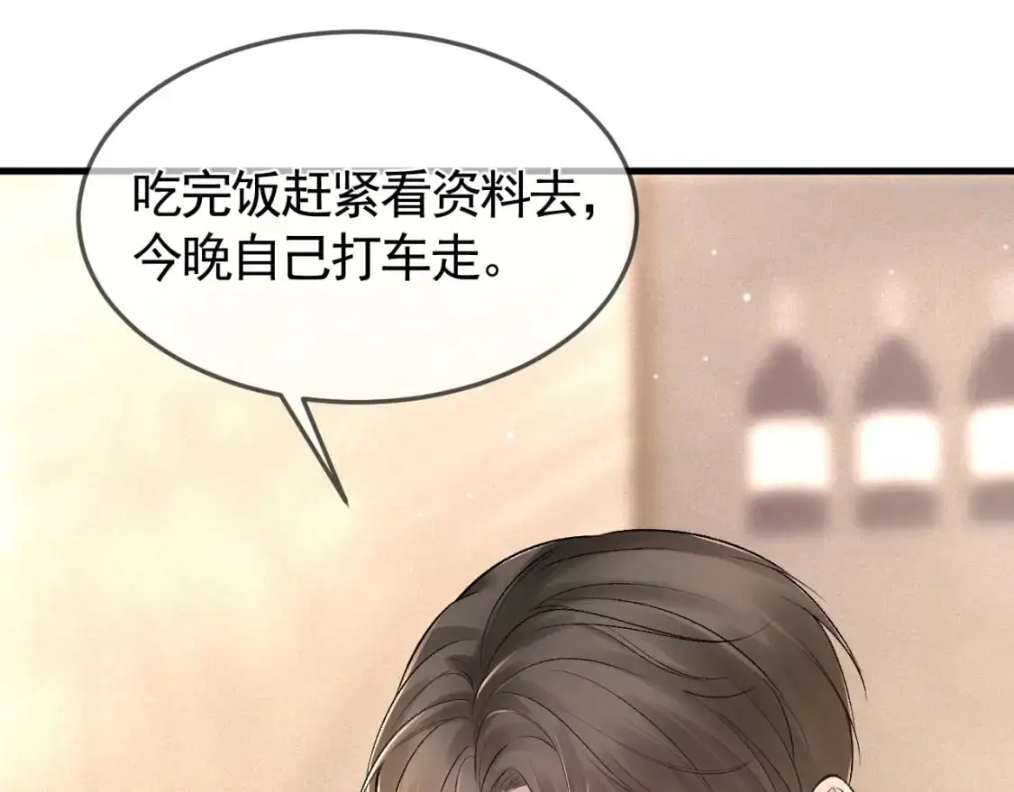 第38话 原炀出差51