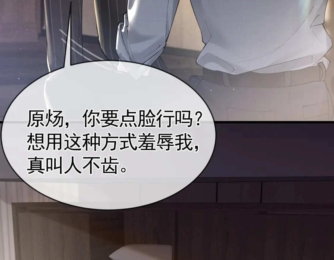 第26话 一起午休91