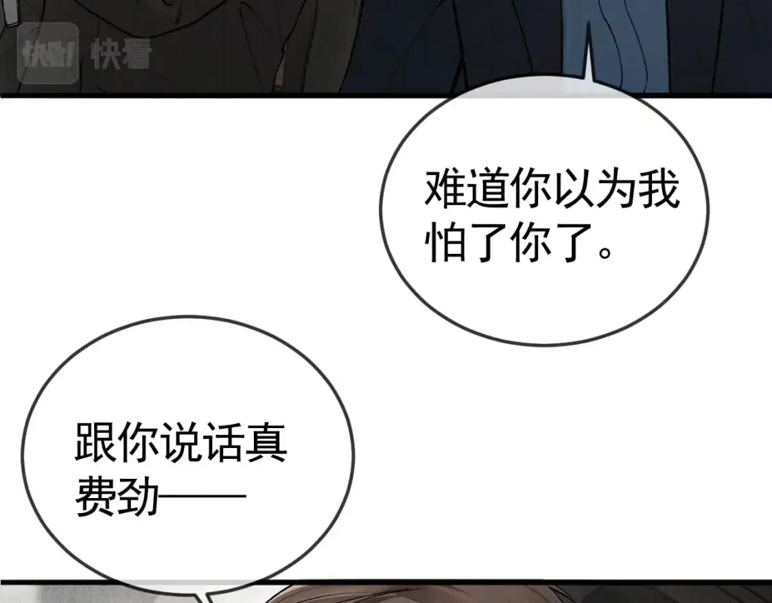 第43话 和你说话真费劲56