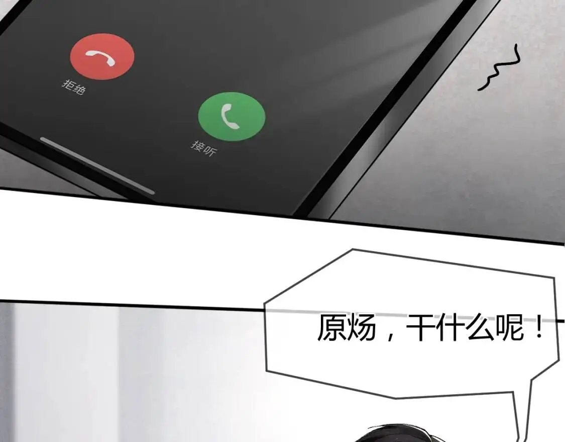 第7话 真想拿什么堵上这张嘴！49