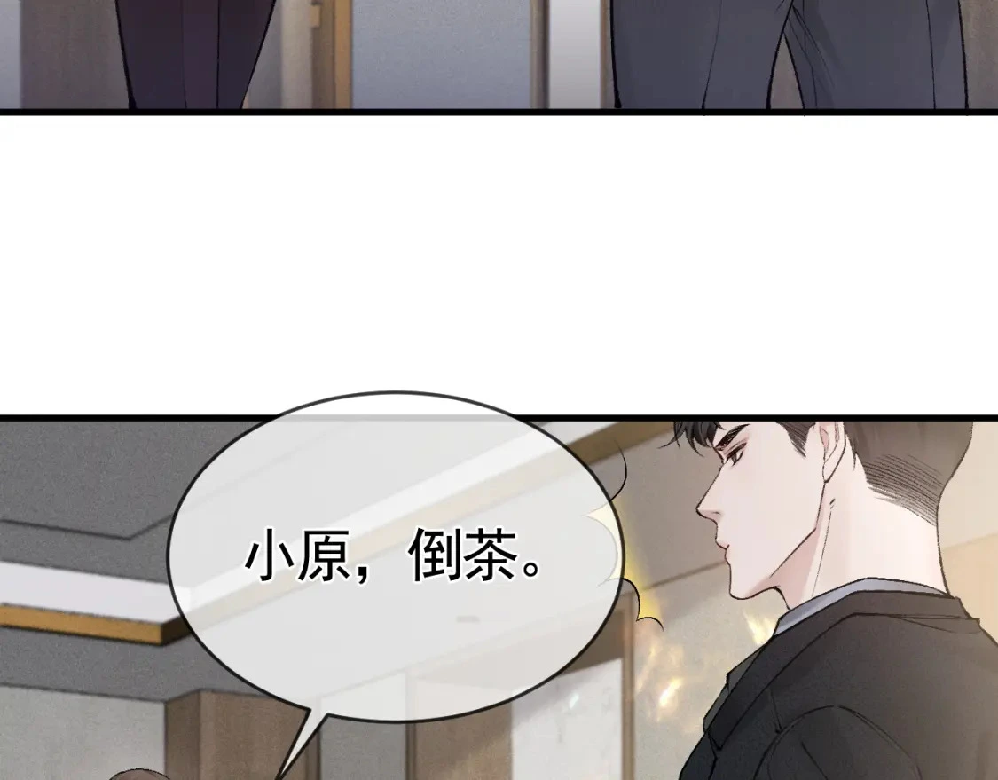 第25话 吃醋28