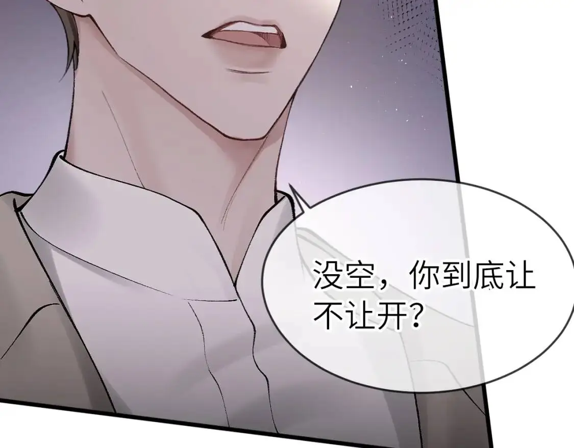 第9话 咱俩的关系66