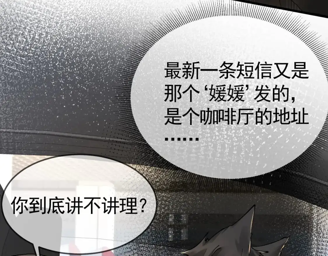 第34话 休想把我撇家里55