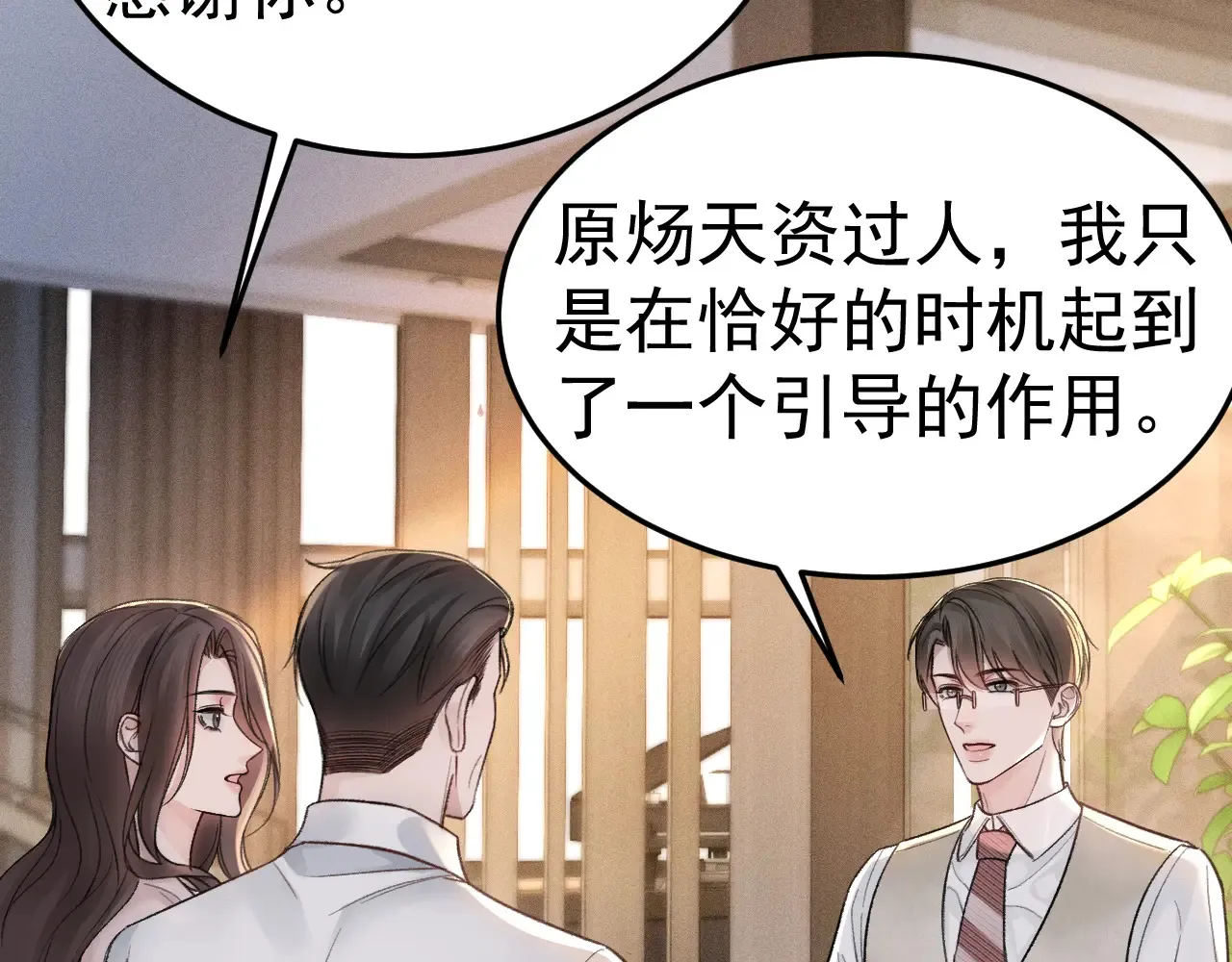 第72话 不想分开67