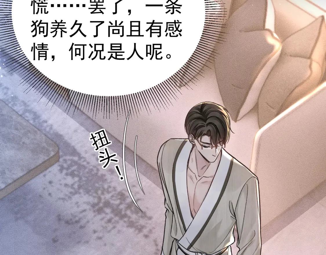 第69话 不服输的爱13