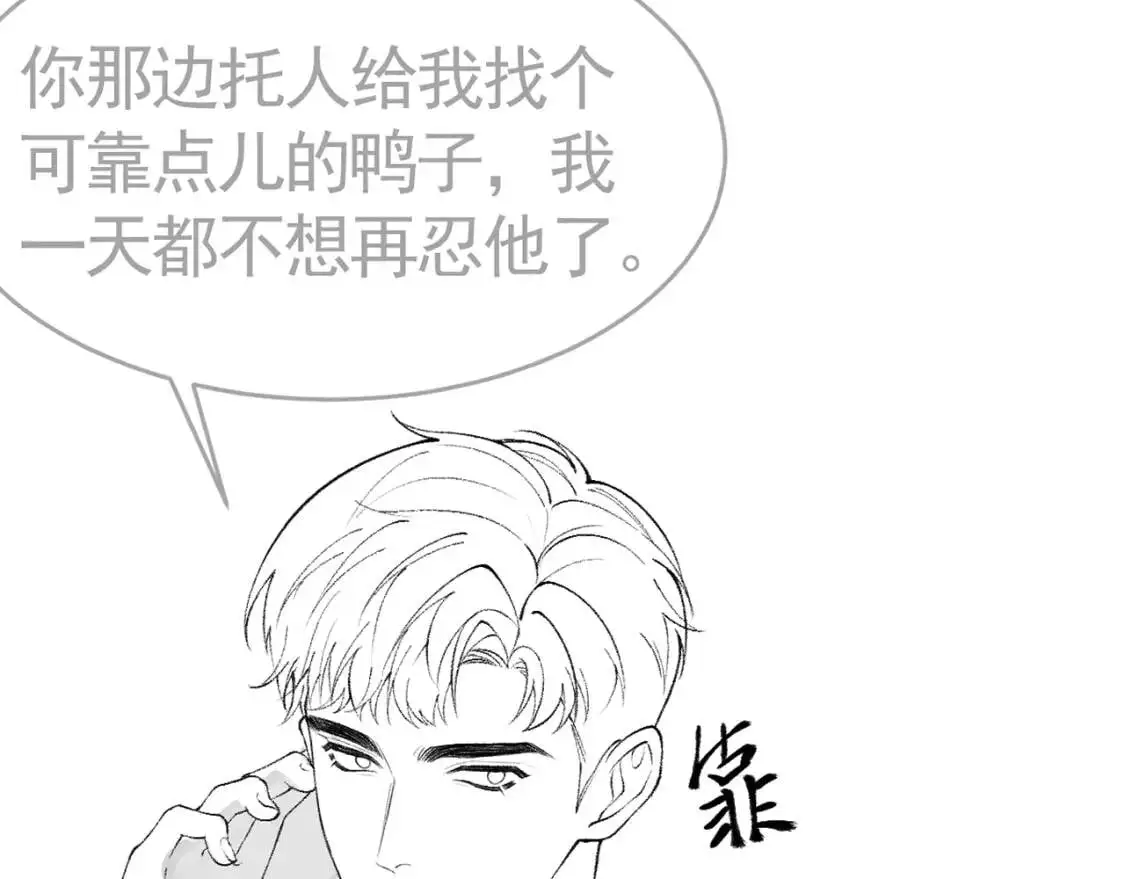 第14话 独身男人的悲哀77