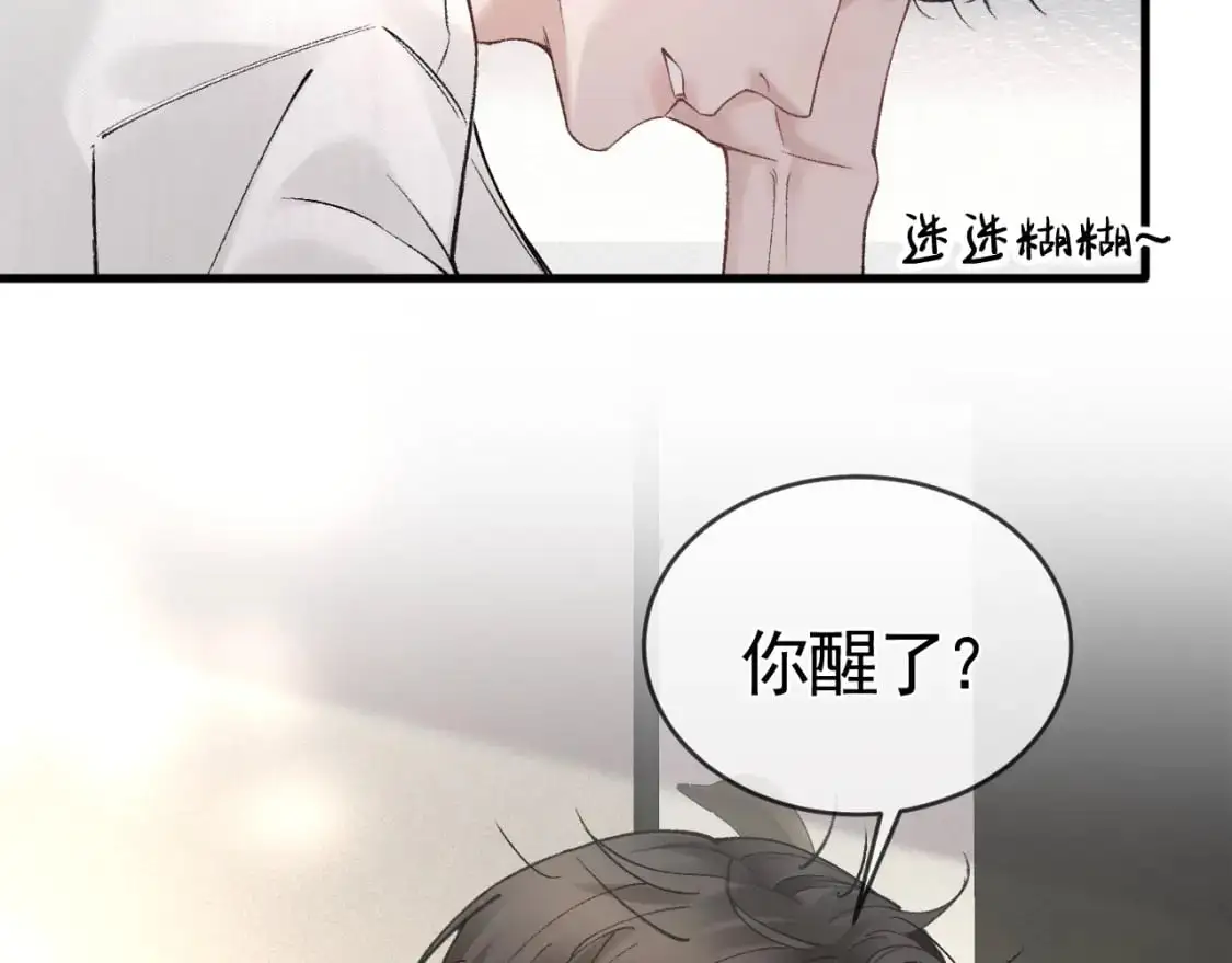 第29话 你倒是教我啊71