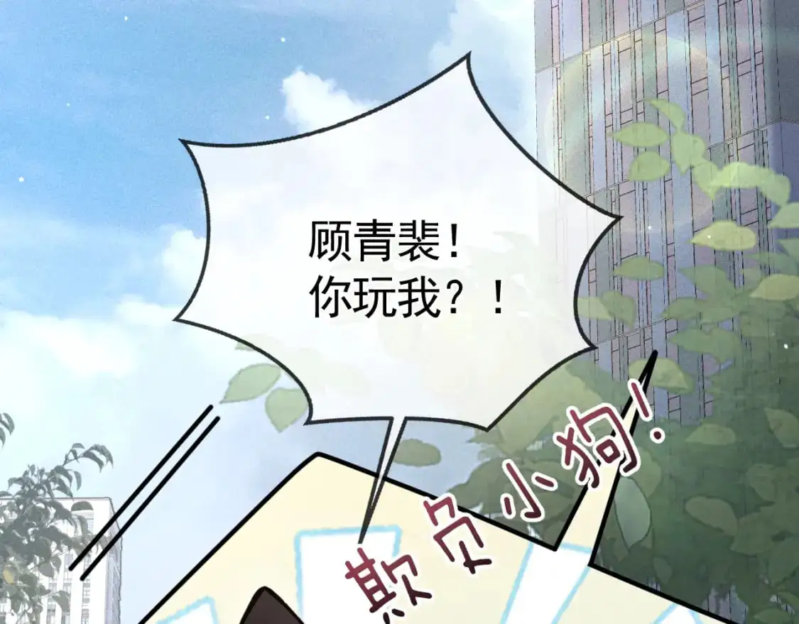 第44话 贴身秘书在线失业32