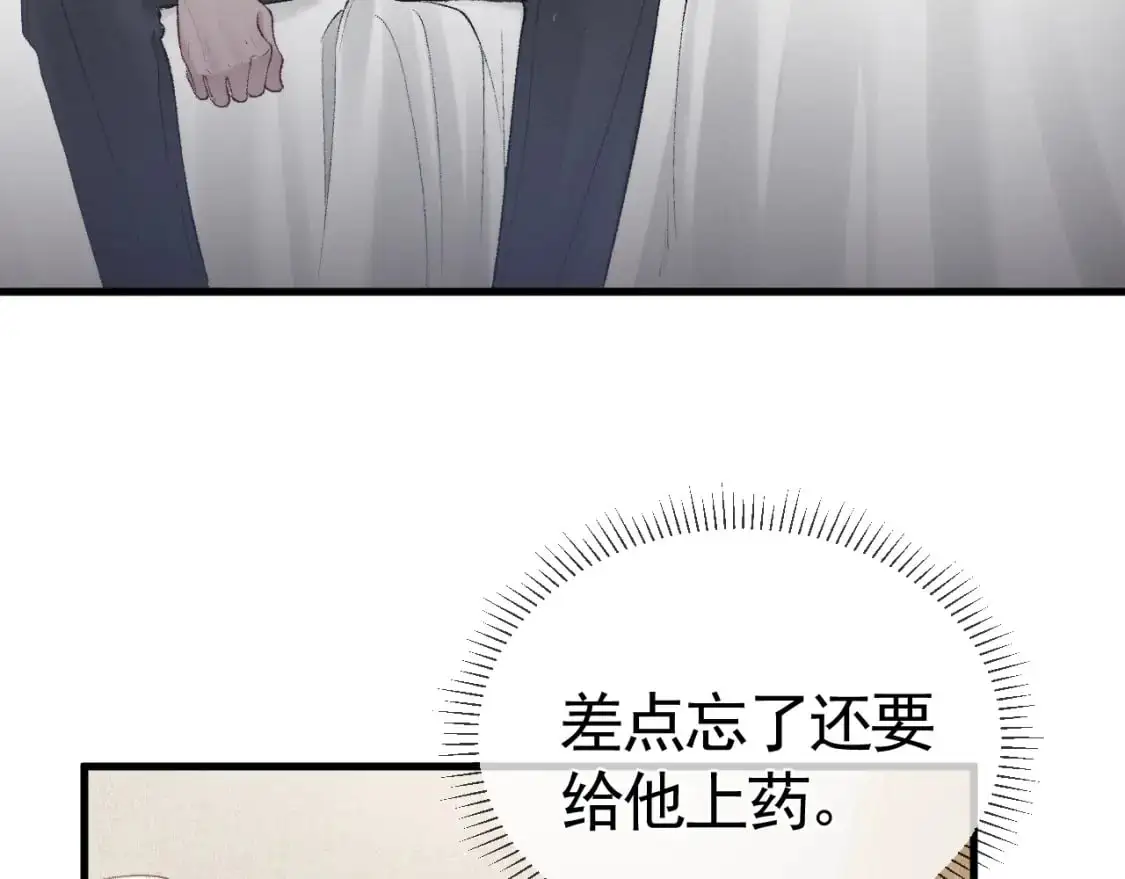 第20话 原公子好手段呀6