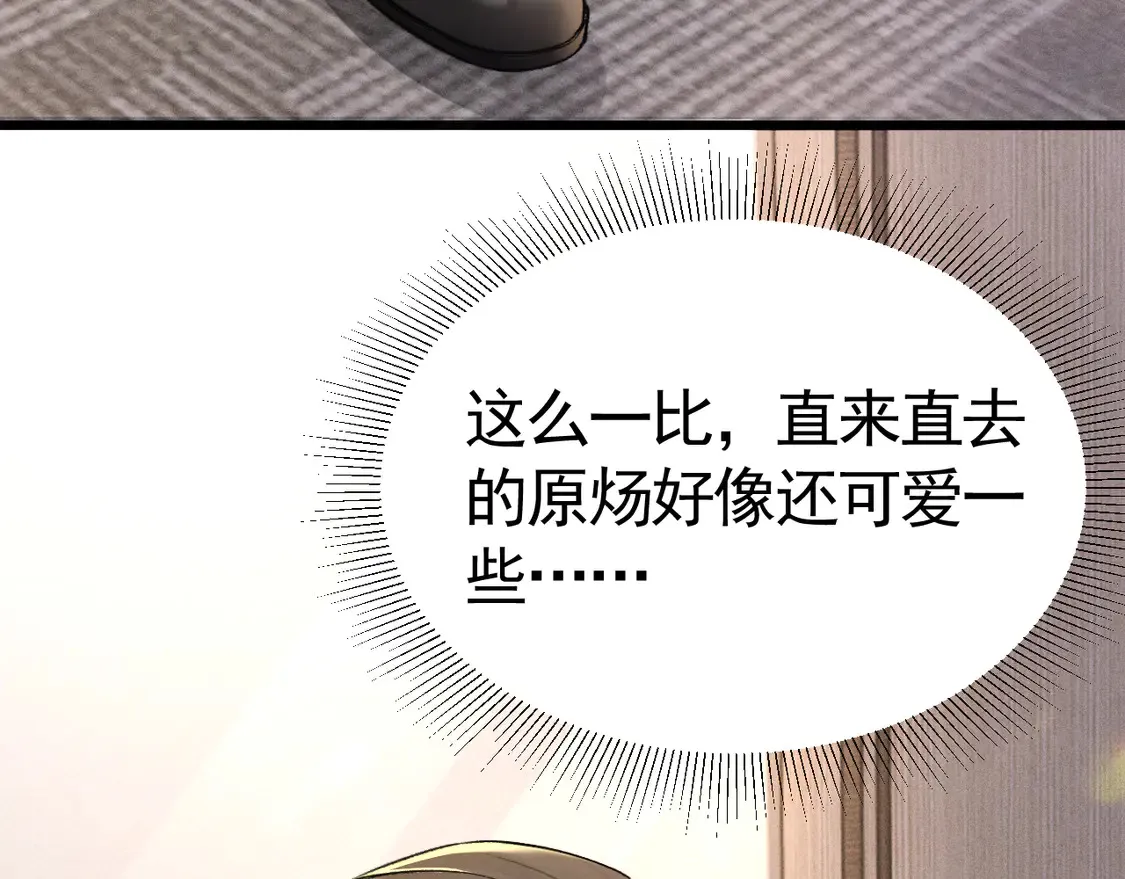 第66话 清醒37