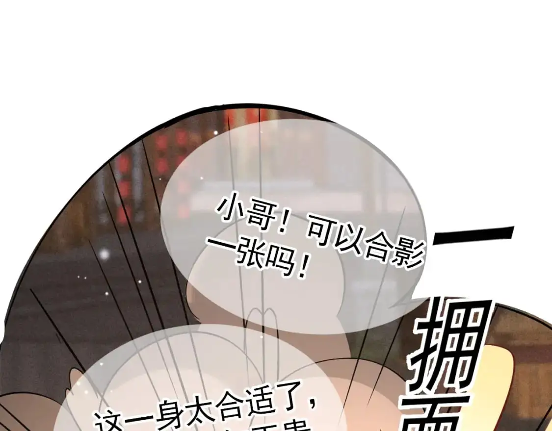 番外 逛灯会14