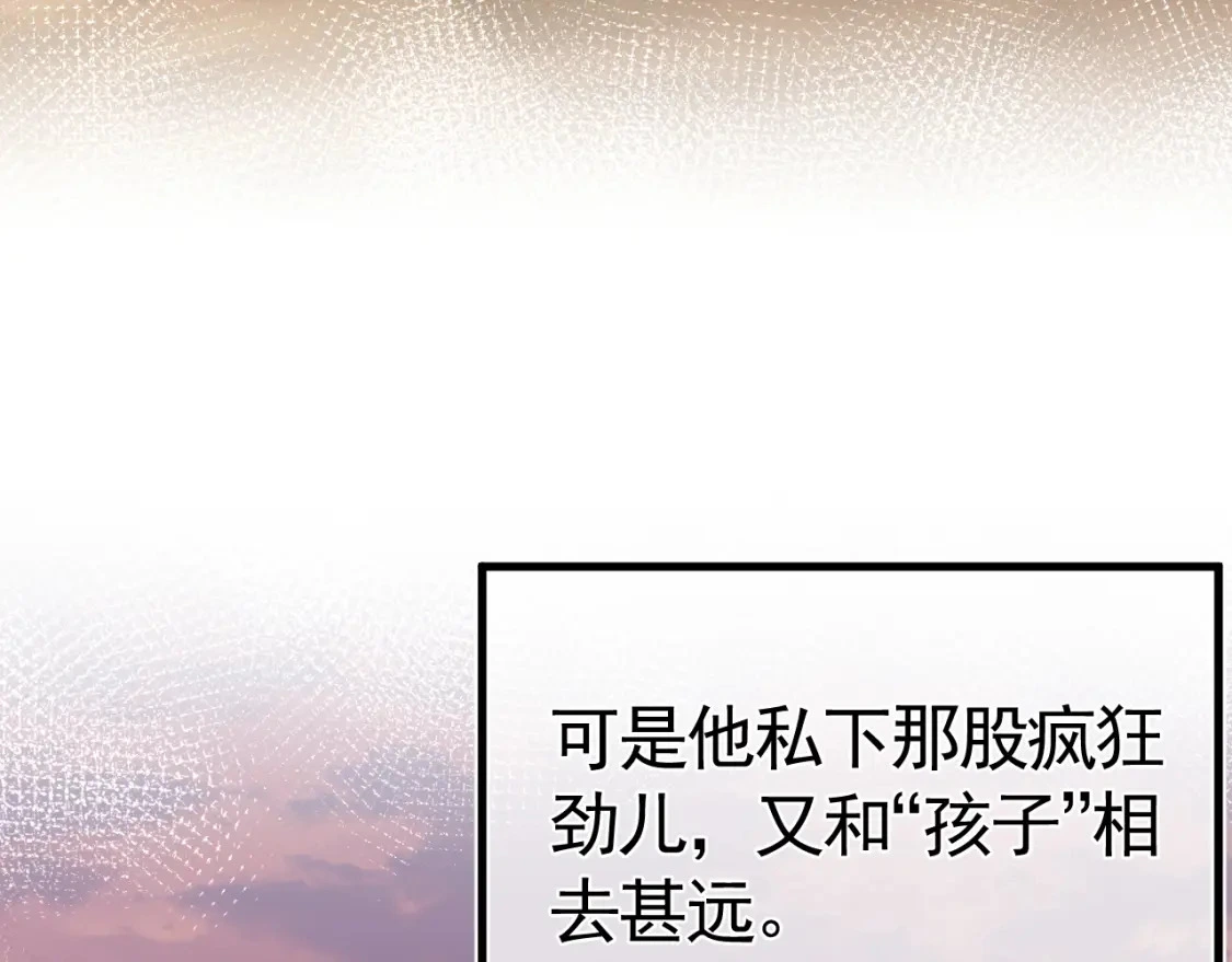 第53话 最好的我们54