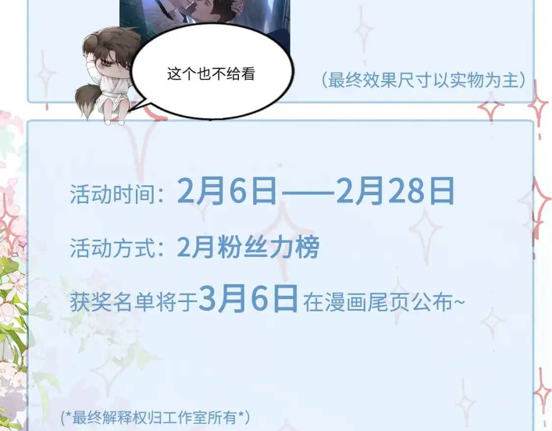 第43话 和你说话真费劲112