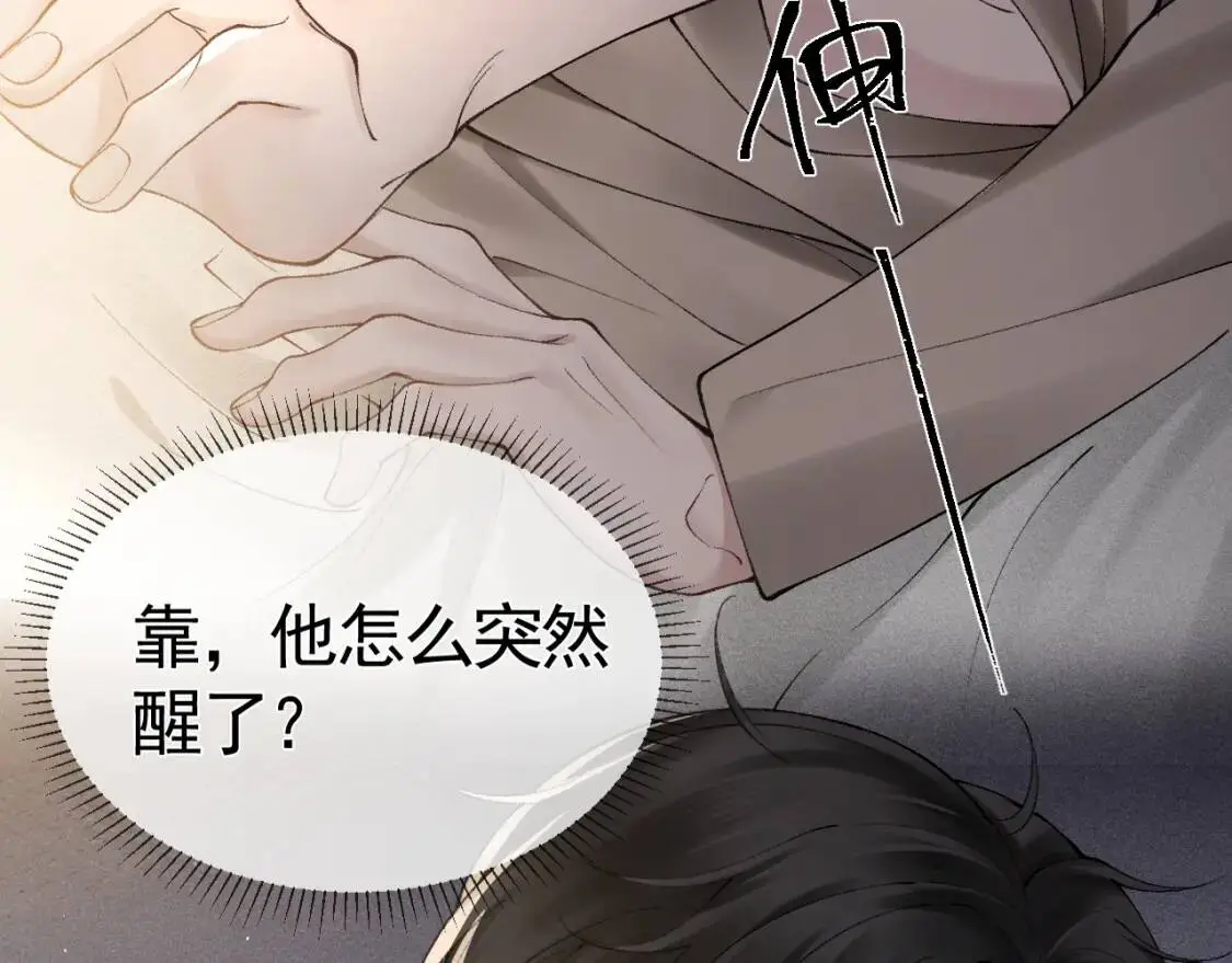 第13话 滚下去！47