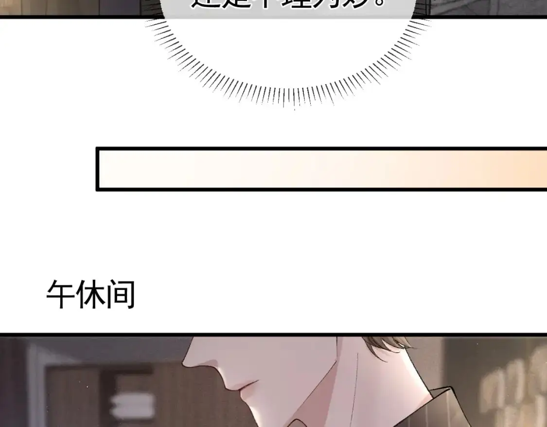第26话 一起午休16