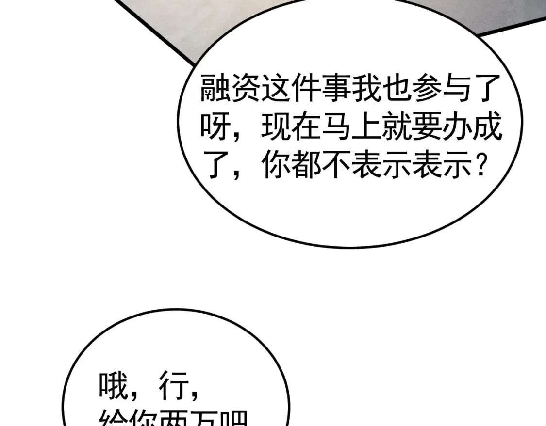 第63话 一起洗38